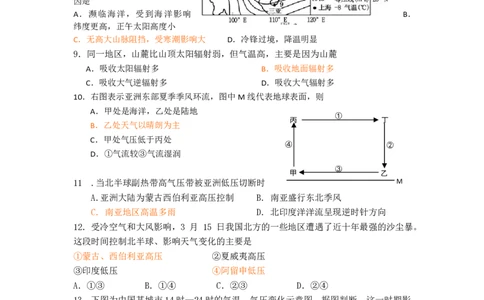 上海市徐汇中学2021-2022学年高二上学期期中考试地理试题答案_0122026上海中考一模二模真题试卷_2026年上海一模_上海1500初中高中试卷_高中_高二_上学期_2：期中