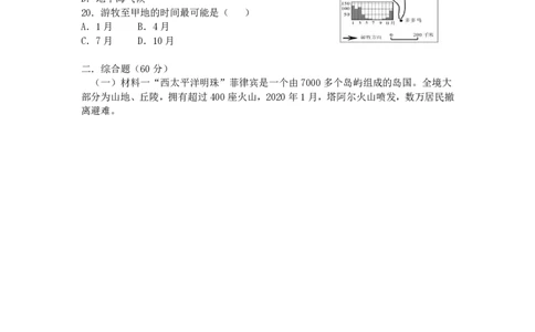 上海市徐汇中学2021-2022学年高二上学期期中考试地理试题答案_0122026上海中考一模二模真题试卷_2026年上海一模_上海1500初中高中试卷_高中_高二_上学期_2：期中