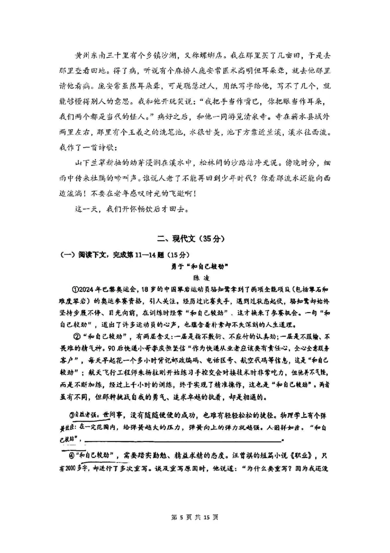 2025松江一模语文参考答案_0122026上海中考一模二模真题试卷_2025-2012年_6.2025年上海一模_分科目整理（试卷及答案）英语听力音频在这里_语文_答案