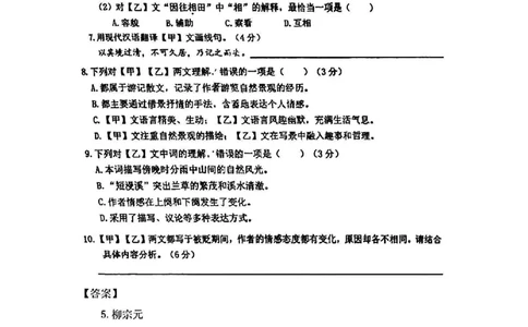 2025松江一模语文参考答案_0122026上海中考一模二模真题试卷_2025-2012年_6.2025年上海一模_分科目整理（试卷及答案）英语听力音频在这里_语文_答案