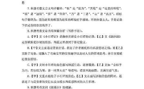 2025松江一模语文参考答案_0122026上海中考一模二模真题试卷_2025-2012年_6.2025年上海一模_分科目整理（试卷及答案）英语听力音频在这里_语文_答案
