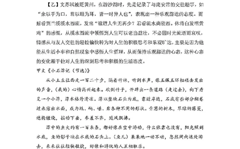 2025松江一模语文参考答案_0122026上海中考一模二模真题试卷_2025-2012年_6.2025年上海一模_分科目整理（试卷及答案）英语听力音频在这里_语文_答案