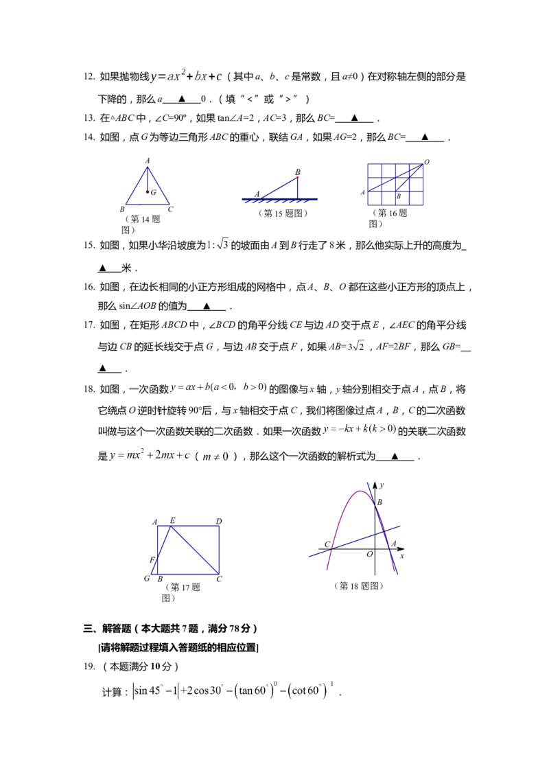 上海市青浦区2022届九年级上学期期末(一模）质量调研数学试卷（word原卷版）_0122026上海中考一模二模真题试卷_2025-2012年_2.上海中考数学一模二模（12-24）_一模