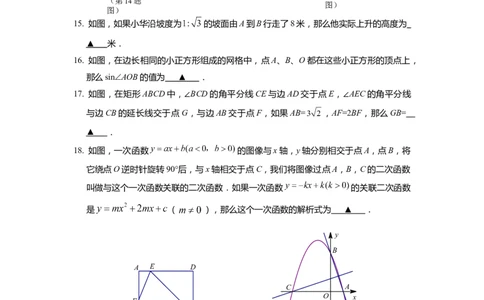 上海市青浦区2022届九年级上学期期末(一模）质量调研数学试卷（word原卷版）_0122026上海中考一模二模真题试卷_2025-2012年_2.上海中考数学一模二模（12-24）_一模