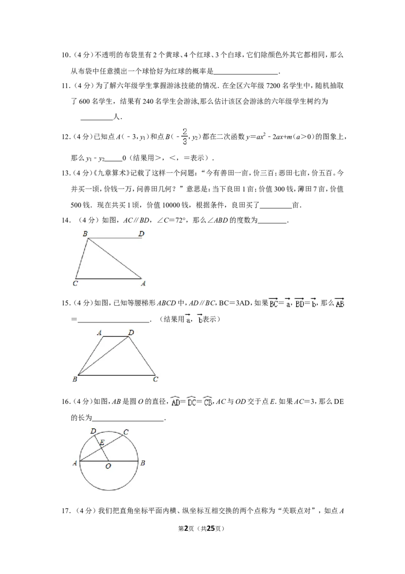 2021年上海市宝山区中考数学二模试卷_0122026上海中考一模二模真题试卷_2025-2012年_2.上海中考数学一模二模（12-24）_二模_2021年上海市中考数学二模试卷（16份）