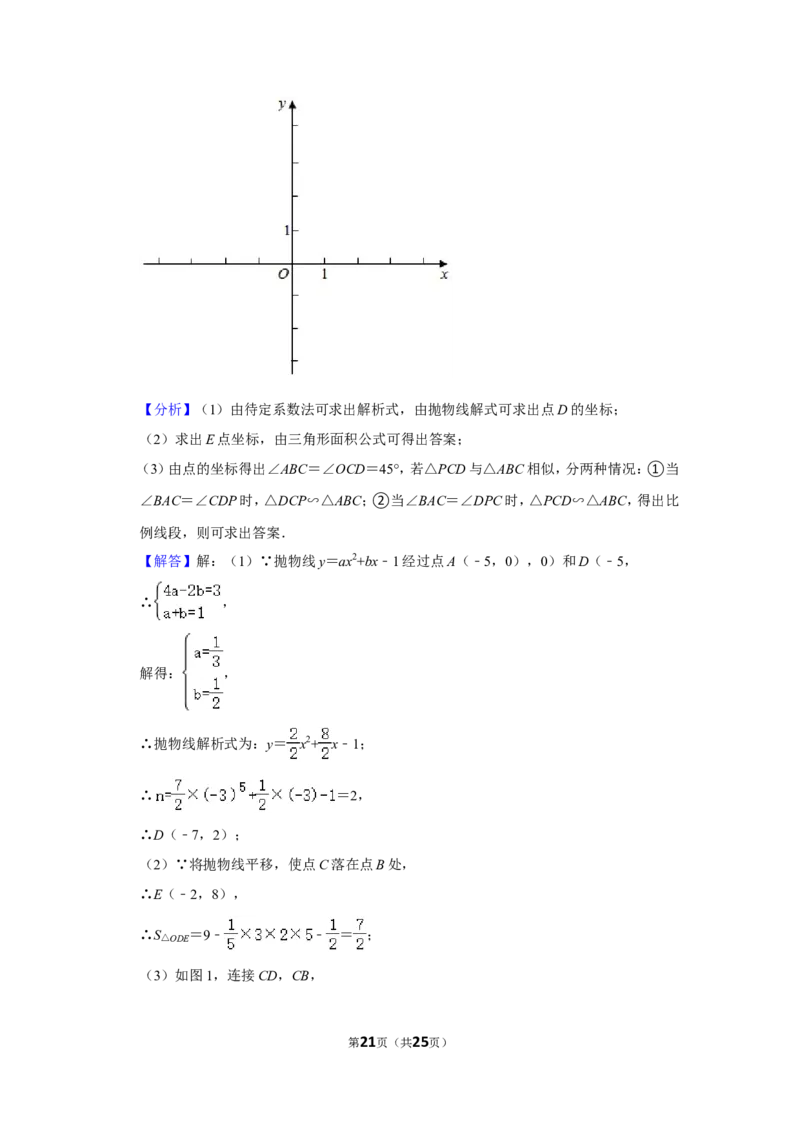 2021年上海市宝山区中考数学二模试卷_0122026上海中考一模二模真题试卷_2025-2012年_2.上海中考数学一模二模（12-24）_二模_2021年上海市中考数学二模试卷（16份）