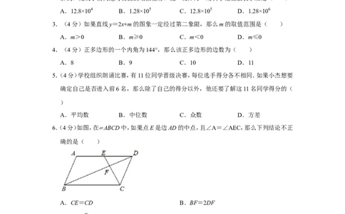 2021年上海市宝山区中考数学二模试卷_0122026上海中考一模二模真题试卷_2025-2012年_2.上海中考数学一模二模（12-24）_二模_2021年上海市中考数学二模试卷（16份）