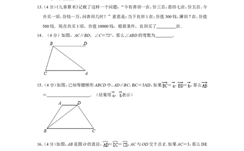 2021年上海市宝山区中考数学二模试卷_0122026上海中考一模二模真题试卷_2025-2012年_2.上海中考数学一模二模（12-24）_二模_2021年上海市中考数学二模试卷（16份）