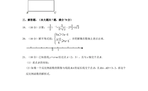 2021年上海市宝山区中考数学二模试卷_0122026上海中考一模二模真题试卷_2025-2012年_2.上海中考数学一模二模（12-24）_二模_2021年上海市中考数学二模试卷（16份）