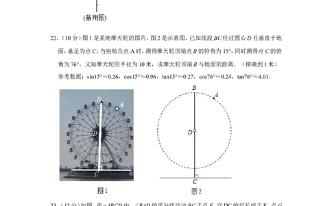 2021年上海市宝山区中考数学二模试卷_0122026上海中考一模二模真题试卷_2025-2012年_2.上海中考数学一模二模（12-24）_二模_2021年上海市中考数学二模试卷（16份）