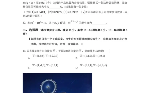 2022学年第二学期静安高考模拟考试试卷_0122026上海中考一模二模真题试卷_2026年上海一模_上海1500初中高中试卷_高中_高三_模拟卷_数学_202304静安二模