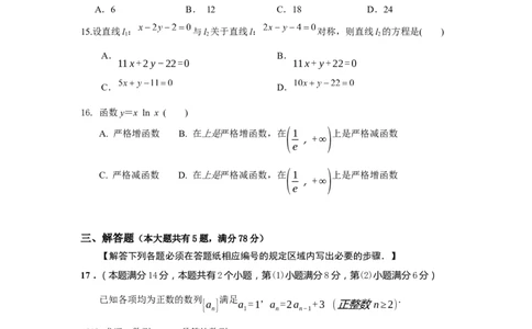 2022学年第二学期静安高考模拟考试试卷_0122026上海中考一模二模真题试卷_2026年上海一模_上海1500初中高中试卷_高中_高三_模拟卷_数学_202304静安二模
