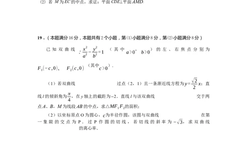 2022学年第二学期静安高考模拟考试试卷_0122026上海中考一模二模真题试卷_2026年上海一模_上海1500初中高中试卷_高中_高三_模拟卷_数学_202304静安二模