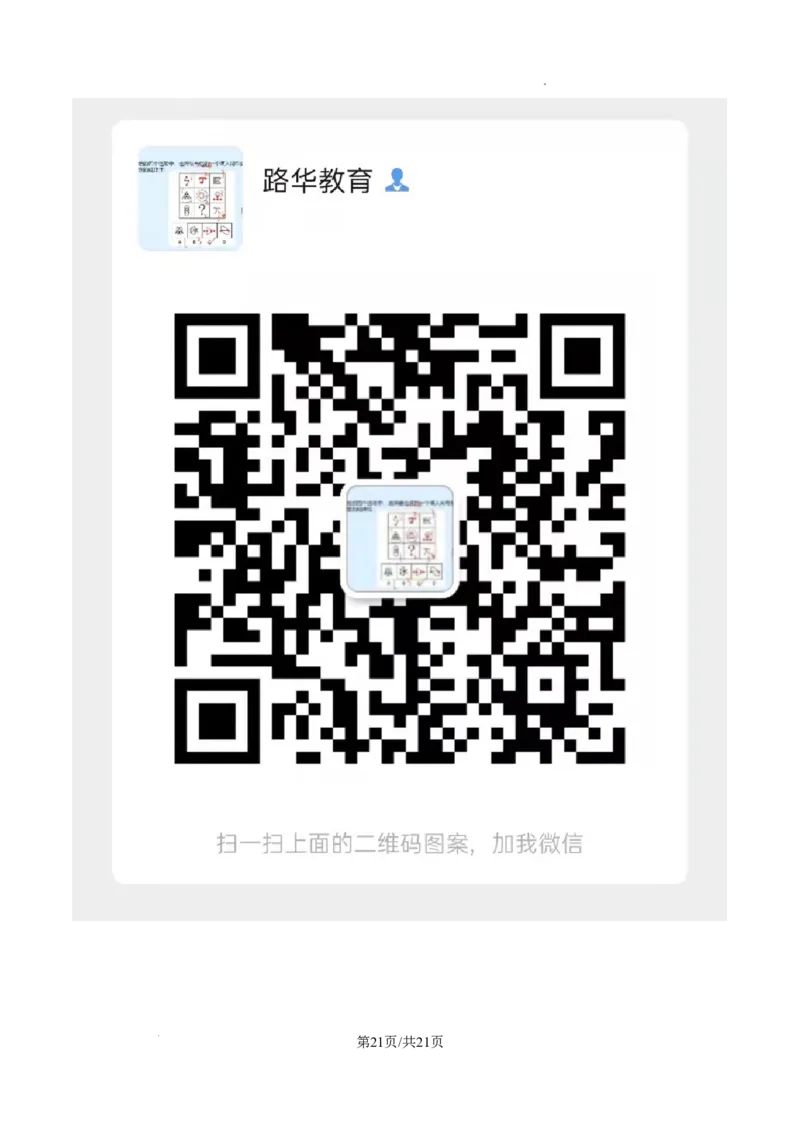 2025年上海市长宁区中考一模英语试题（解析版）_0122026上海中考一模二模真题试卷_2025-2012年_6.2025年上海一模_分科目整理（试卷及答案）英语听力音频在这里_英语