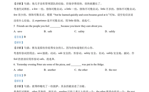 2025年上海市长宁区中考一模英语试题（解析版）_0122026上海中考一模二模真题试卷_2025-2012年_6.2025年上海一模_分科目整理（试卷及答案）英语听力音频在这里_英语