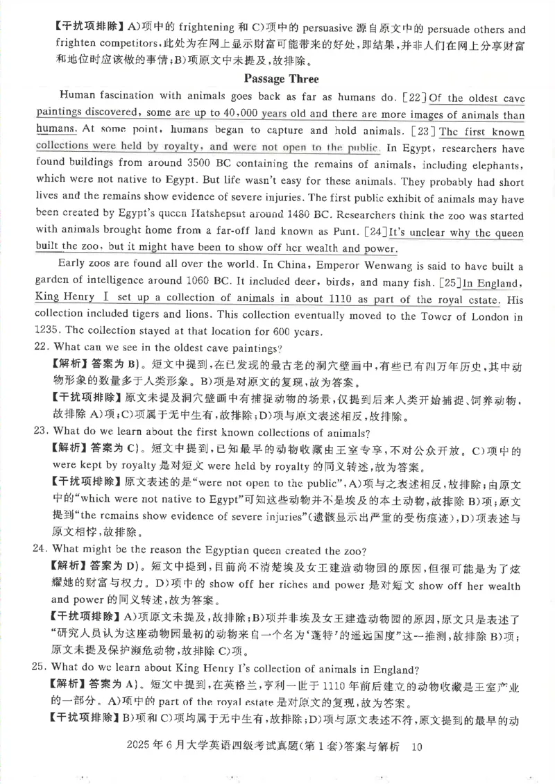 2025年6月四级考试3套真题答案_2025刘晓燕四六级_2025年12月刘晓燕四级全程班_2025年12月刘晓燕四级全程班_00讲义资料_（就这样过英语四级真题+模拟）电子讲义_25年6月三套真题+答案详解
