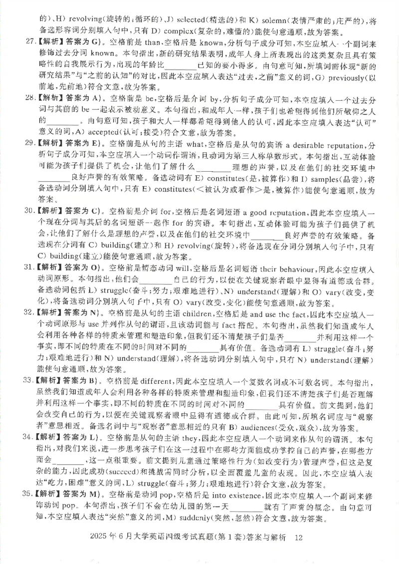 2025年6月四级考试3套真题答案_2025刘晓燕四六级_2025年12月刘晓燕四级全程班_2025年12月刘晓燕四级全程班_00讲义资料_（就这样过英语四级真题+模拟）电子讲义_25年6月三套真题+答案详解