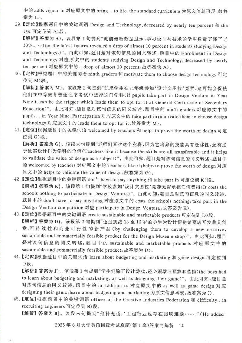 2025年6月四级考试3套真题答案_2025刘晓燕四六级_2025年12月刘晓燕四级全程班_2025年12月刘晓燕四级全程班_00讲义资料_（就这样过英语四级真题+模拟）电子讲义_25年6月三套真题+答案详解
