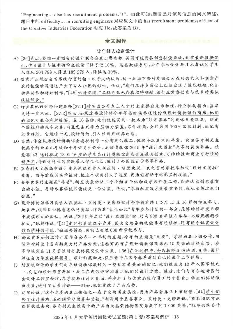 2025年6月四级考试3套真题答案_2025刘晓燕四六级_2025年12月刘晓燕四级全程班_2025年12月刘晓燕四级全程班_00讲义资料_（就这样过英语四级真题+模拟）电子讲义_25年6月三套真题+答案详解