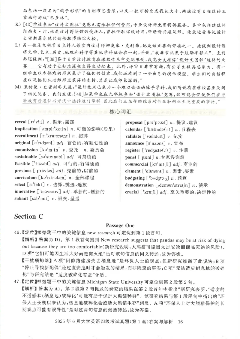 2025年6月四级考试3套真题答案_2025刘晓燕四六级_2025年12月刘晓燕四级全程班_2025年12月刘晓燕四级全程班_00讲义资料_（就这样过英语四级真题+模拟）电子讲义_25年6月三套真题+答案详解
