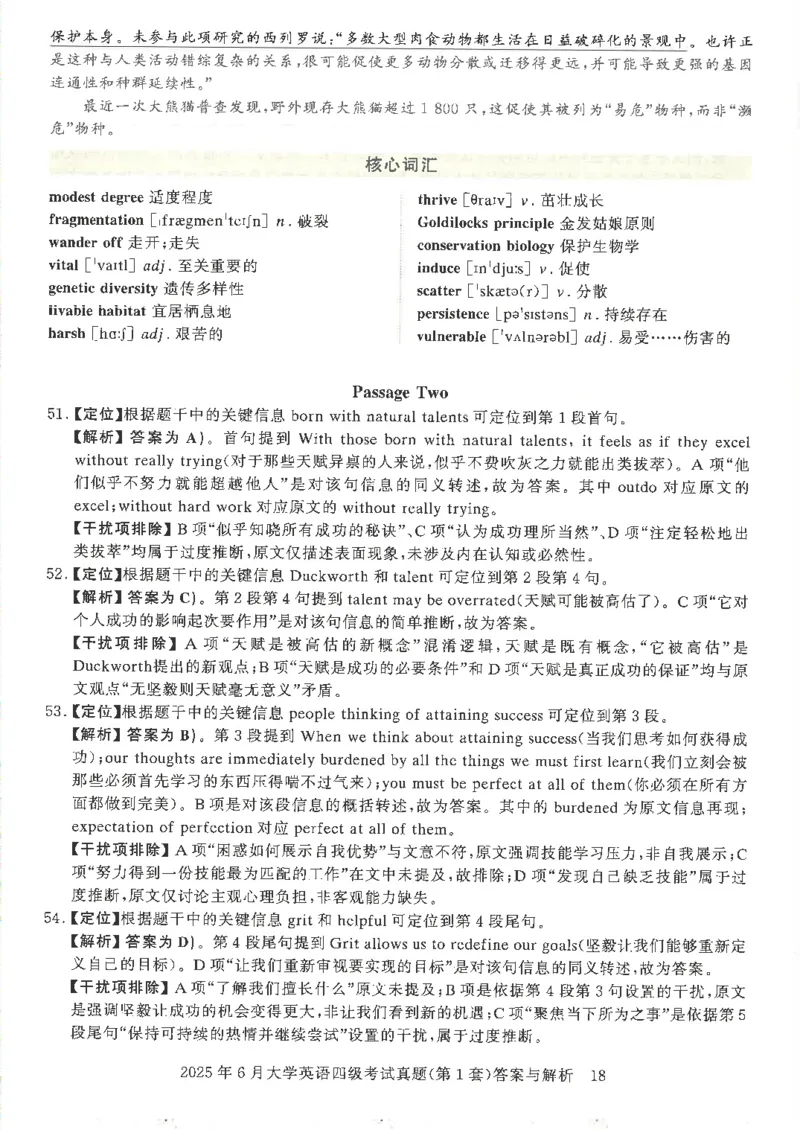 2025年6月四级考试3套真题答案_2025刘晓燕四六级_2025年12月刘晓燕四级全程班_2025年12月刘晓燕四级全程班_00讲义资料_（就这样过英语四级真题+模拟）电子讲义_25年6月三套真题+答案详解