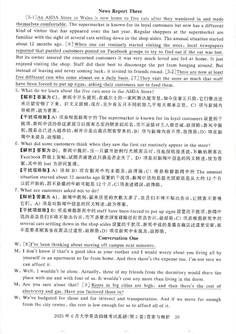 2025年6月四级考试3套真题答案_2025刘晓燕四六级_2025年12月刘晓燕四级全程班_2025年12月刘晓燕四级全程班_00讲义资料_（就这样过英语四级真题+模拟）电子讲义_25年6月三套真题+答案详解