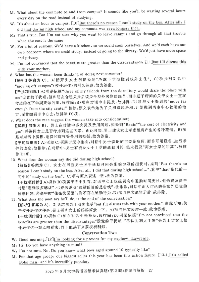 2025年6月四级考试3套真题答案_2025刘晓燕四六级_2025年12月刘晓燕四级全程班_2025年12月刘晓燕四级全程班_00讲义资料_（就这样过英语四级真题+模拟）电子讲义_25年6月三套真题+答案详解