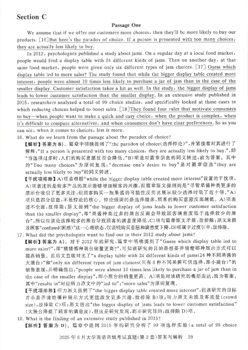 2025年6月四级考试3套真题答案_2025刘晓燕四六级_2025年12月刘晓燕四级全程班_2025年12月刘晓燕四级全程班_00讲义资料_（就这样过英语四级真题+模拟）电子讲义_25年6月三套真题+答案详解