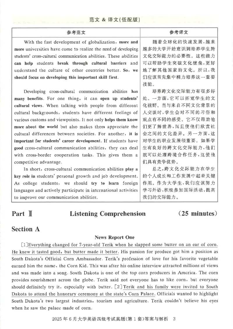 2025年6月四级考试3套真题答案_2025刘晓燕四六级_2025年12月刘晓燕四级全程班_2025年12月刘晓燕四级全程班_00讲义资料_（就这样过英语四级真题+模拟）电子讲义_25年6月三套真题+答案详解