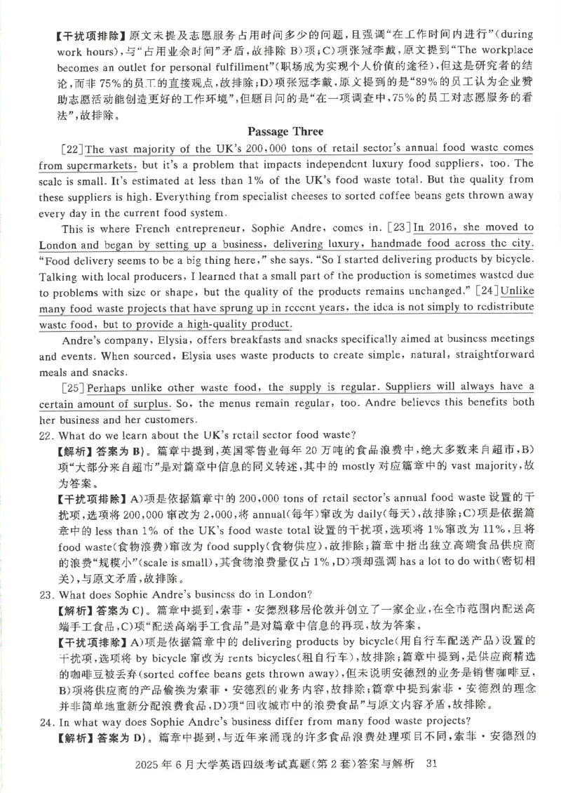 2025年6月四级考试3套真题答案_2025刘晓燕四六级_2025年12月刘晓燕四级全程班_2025年12月刘晓燕四级全程班_00讲义资料_（就这样过英语四级真题+模拟）电子讲义_25年6月三套真题+答案详解