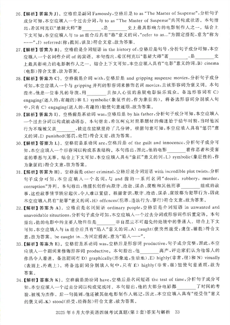 2025年6月四级考试3套真题答案_2025刘晓燕四六级_2025年12月刘晓燕四级全程班_2025年12月刘晓燕四级全程班_00讲义资料_（就这样过英语四级真题+模拟）电子讲义_25年6月三套真题+答案详解