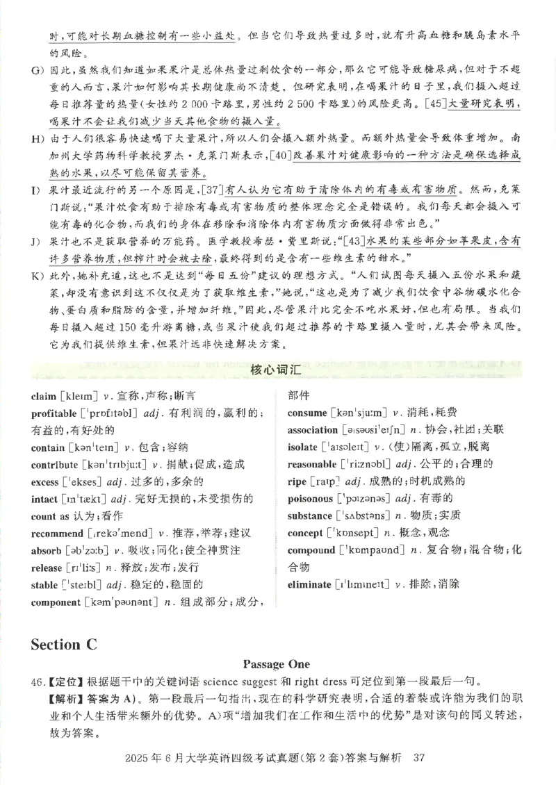2025年6月四级考试3套真题答案_2025刘晓燕四六级_2025年12月刘晓燕四级全程班_2025年12月刘晓燕四级全程班_00讲义资料_（就这样过英语四级真题+模拟）电子讲义_25年6月三套真题+答案详解