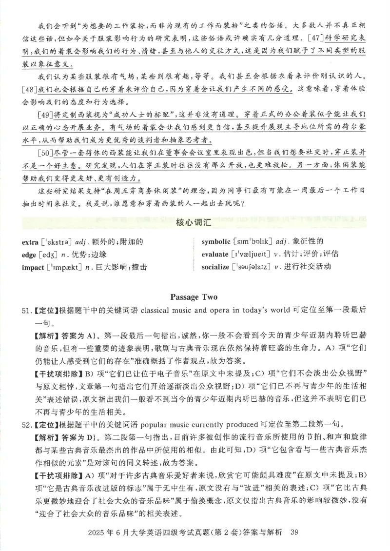2025年6月四级考试3套真题答案_2025刘晓燕四六级_2025年12月刘晓燕四级全程班_2025年12月刘晓燕四级全程班_00讲义资料_（就这样过英语四级真题+模拟）电子讲义_25年6月三套真题+答案详解