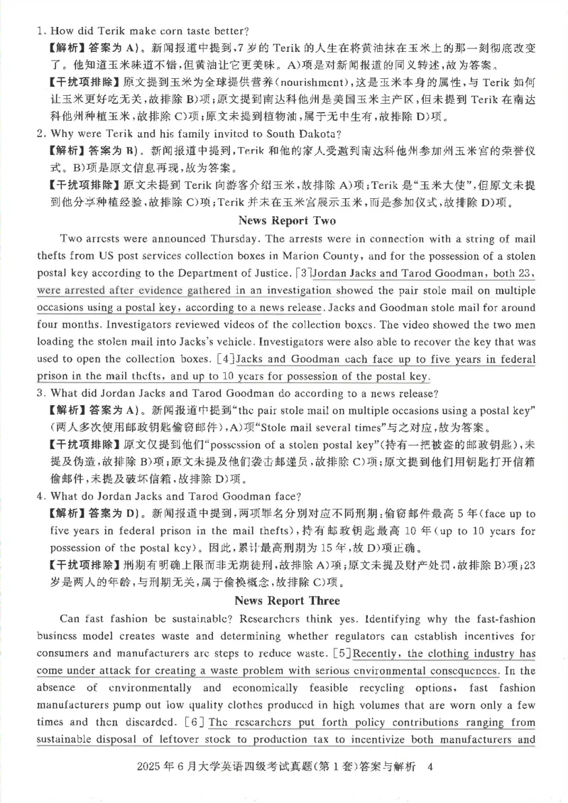 2025年6月四级考试3套真题答案_2025刘晓燕四六级_2025年12月刘晓燕四级全程班_2025年12月刘晓燕四级全程班_00讲义资料_（就这样过英语四级真题+模拟）电子讲义_25年6月三套真题+答案详解
