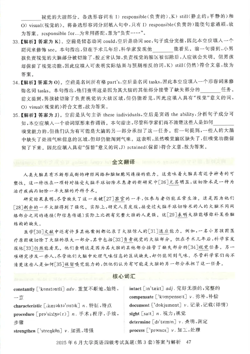 2025年6月四级考试3套真题答案_2025刘晓燕四六级_2025年12月刘晓燕四级全程班_2025年12月刘晓燕四级全程班_00讲义资料_（就这样过英语四级真题+模拟）电子讲义_25年6月三套真题+答案详解