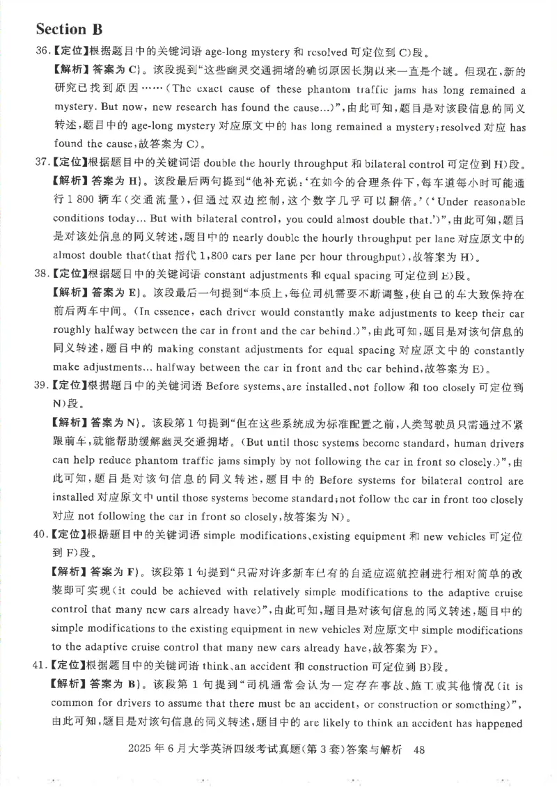 2025年6月四级考试3套真题答案_2025刘晓燕四六级_2025年12月刘晓燕四级全程班_2025年12月刘晓燕四级全程班_00讲义资料_（就这样过英语四级真题+模拟）电子讲义_25年6月三套真题+答案详解