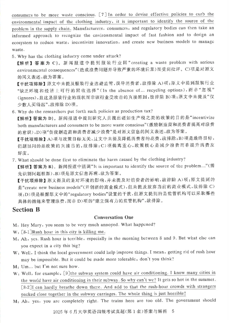 2025年6月四级考试3套真题答案_2025刘晓燕四六级_2025年12月刘晓燕四级全程班_2025年12月刘晓燕四级全程班_00讲义资料_（就这样过英语四级真题+模拟）电子讲义_25年6月三套真题+答案详解