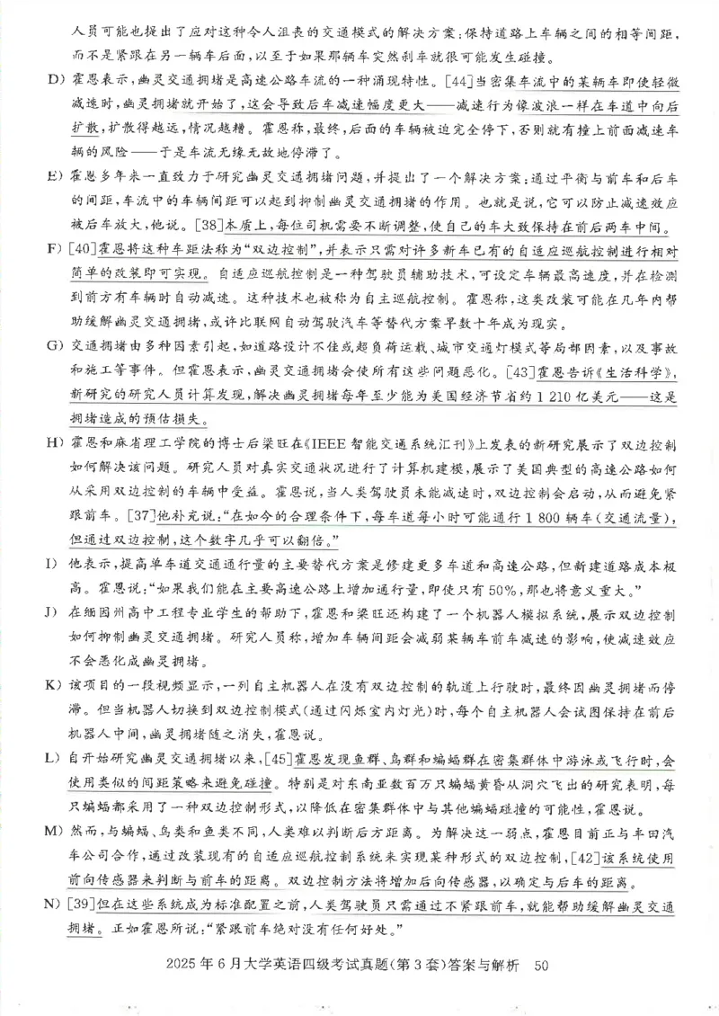 2025年6月四级考试3套真题答案_2025刘晓燕四六级_2025年12月刘晓燕四级全程班_2025年12月刘晓燕四级全程班_00讲义资料_（就这样过英语四级真题+模拟）电子讲义_25年6月三套真题+答案详解
