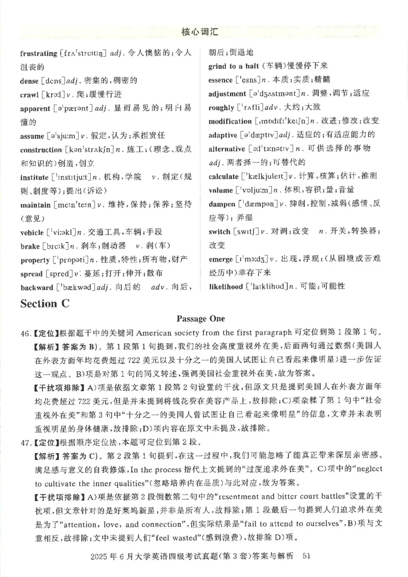 2025年6月四级考试3套真题答案_2025刘晓燕四六级_2025年12月刘晓燕四级全程班_2025年12月刘晓燕四级全程班_00讲义资料_（就这样过英语四级真题+模拟）电子讲义_25年6月三套真题+答案详解