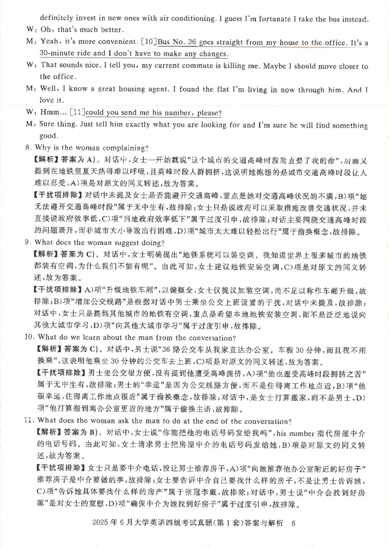 2025年6月四级考试3套真题答案_2025刘晓燕四六级_2025年12月刘晓燕四级全程班_2025年12月刘晓燕四级全程班_00讲义资料_（就这样过英语四级真题+模拟）电子讲义_25年6月三套真题+答案详解