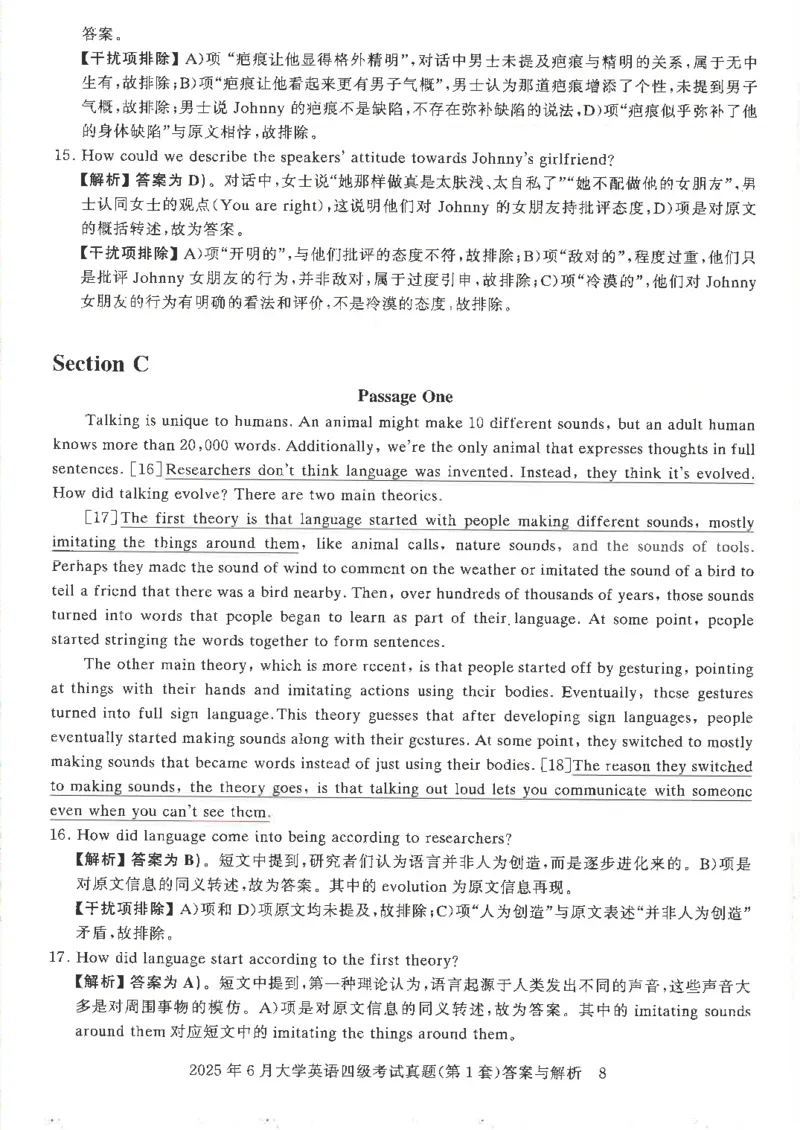 2025年6月四级考试3套真题答案_2025刘晓燕四六级_2025年12月刘晓燕四级全程班_2025年12月刘晓燕四级全程班_00讲义资料_（就这样过英语四级真题+模拟）电子讲义_25年6月三套真题+答案详解