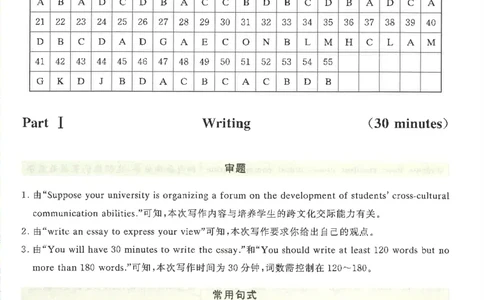 2025年6月四级考试3套真题答案_2025刘晓燕四六级_2025年12月刘晓燕四级全程班_2025年12月刘晓燕四级全程班_00讲义资料_（就这样过英语四级真题+模拟）电子讲义_25年6月三套真题+答案详解