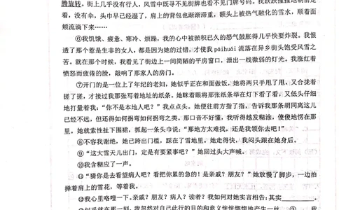 上海市奉贤区2019届九年级4月质量调研（二模）语文试题及答案（PDF版）_0122026上海中考一模二模真题试卷_2025-2012年_1.上海中考语文一模二模（14-24）_二模_赠2019中考语文二模PDF版