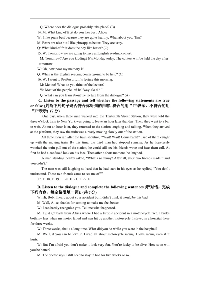 上海市虹口区2013届九年级上学期期末（一模）质量监控英语试题及答案（word版）_0122026上海中考一模二模真题试卷_2025-2012年_3.上海中考英语一模二模（12-24）_一模
