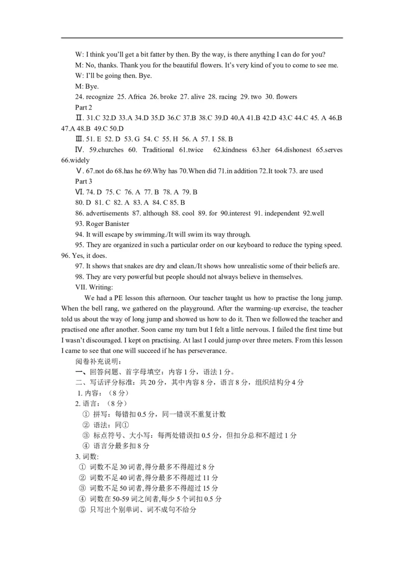 上海市虹口区2013届九年级上学期期末（一模）质量监控英语试题及答案（word版）_0122026上海中考一模二模真题试卷_2025-2012年_3.上海中考英语一模二模（12-24）_一模
