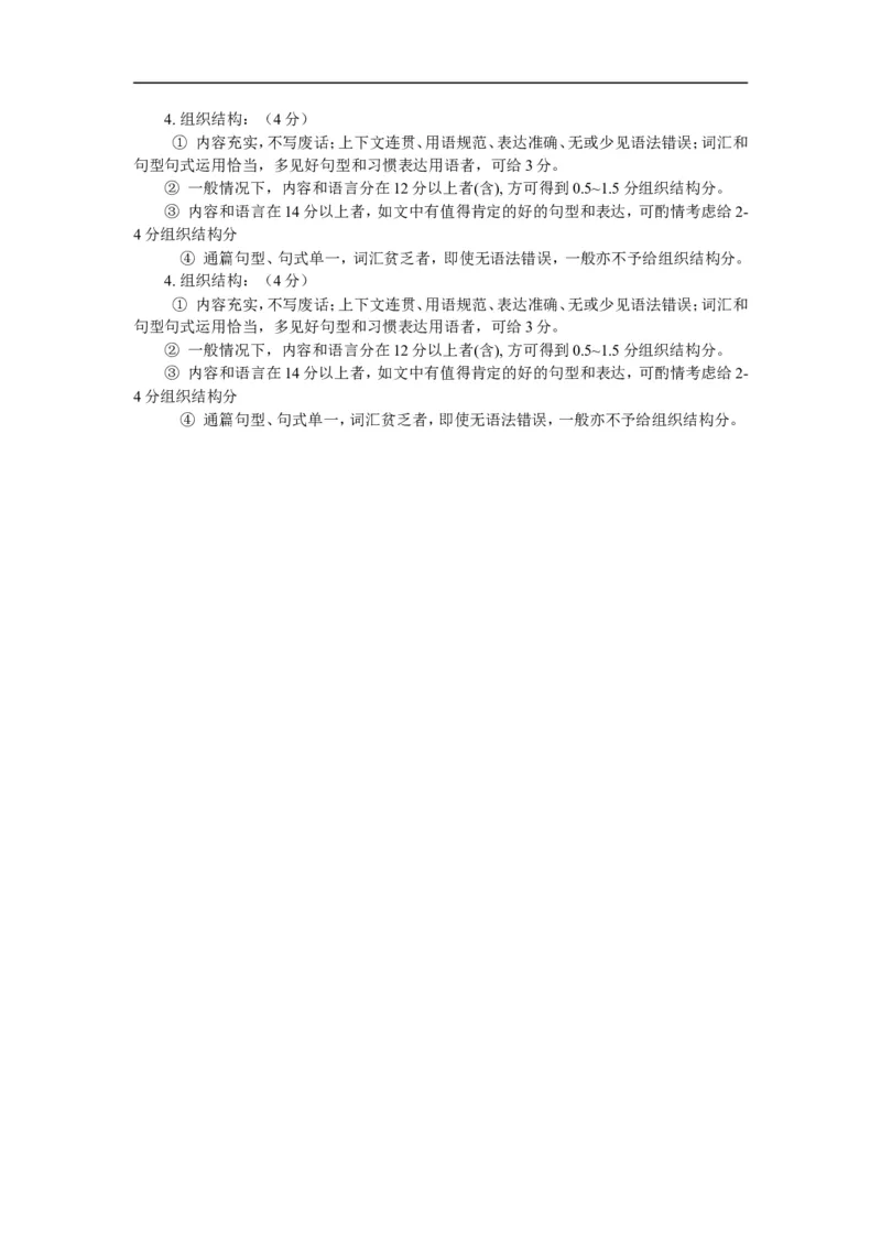上海市虹口区2013届九年级上学期期末（一模）质量监控英语试题及答案（word版）_0122026上海中考一模二模真题试卷_2025-2012年_3.上海中考英语一模二模（12-24）_一模