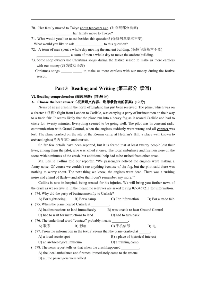 上海市虹口区2013届九年级上学期期末（一模）质量监控英语试题及答案（word版）_0122026上海中考一模二模真题试卷_2025-2012年_3.上海中考英语一模二模（12-24）_一模