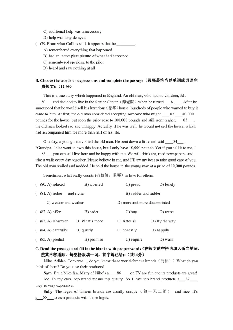 上海市虹口区2013届九年级上学期期末（一模）质量监控英语试题及答案（word版）_0122026上海中考一模二模真题试卷_2025-2012年_3.上海中考英语一模二模（12-24）_一模