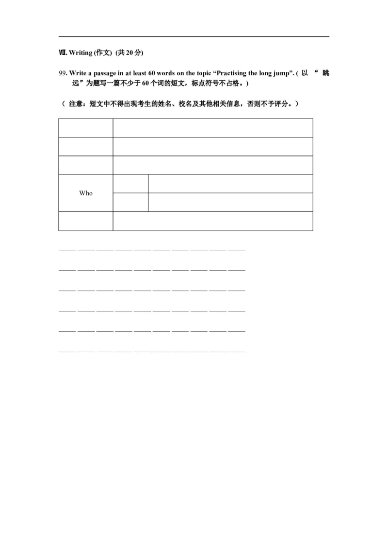 上海市虹口区2013届九年级上学期期末（一模）质量监控英语试题及答案（word版）_0122026上海中考一模二模真题试卷_2025-2012年_3.上海中考英语一模二模（12-24）_一模
