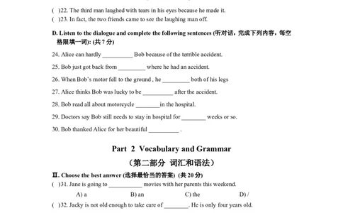 上海市虹口区2013届九年级上学期期末（一模）质量监控英语试题及答案（word版）_0122026上海中考一模二模真题试卷_2025-2012年_3.上海中考英语一模二模（12-24）_一模
